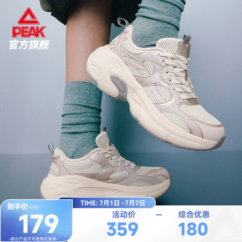 匹克态极P3K复古千禧老爹鞋