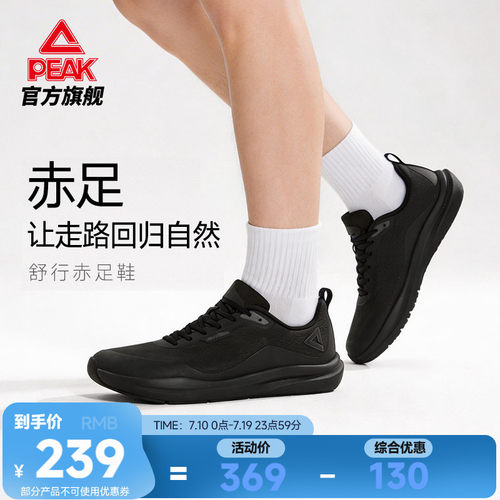 匹克态极舒行通勤走路休闲鞋