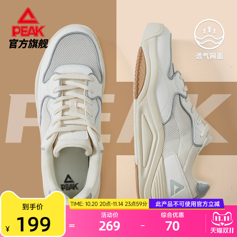 匹克态极漫行板鞋男透气休闲鞋女