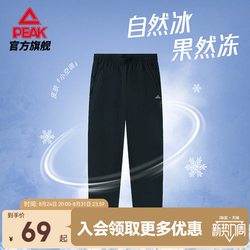 速干透气束脚运动长裤