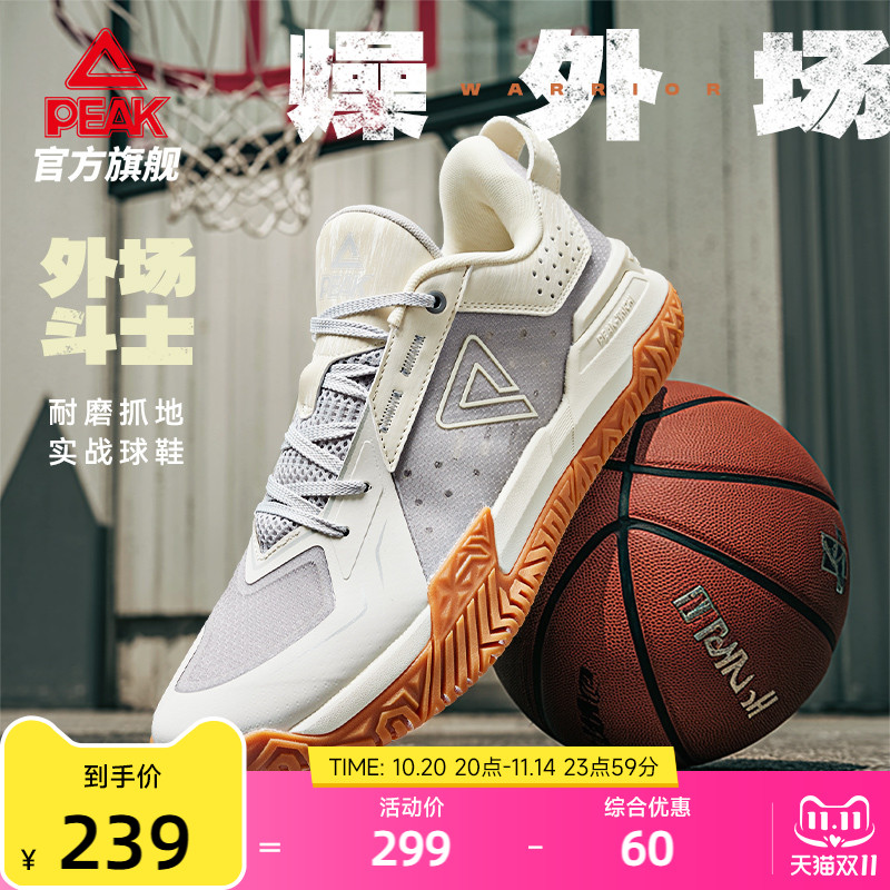 匹克态极外场斗士耐磨抓地篮球鞋