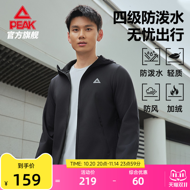 匹克防泼水加绒梭织外套男