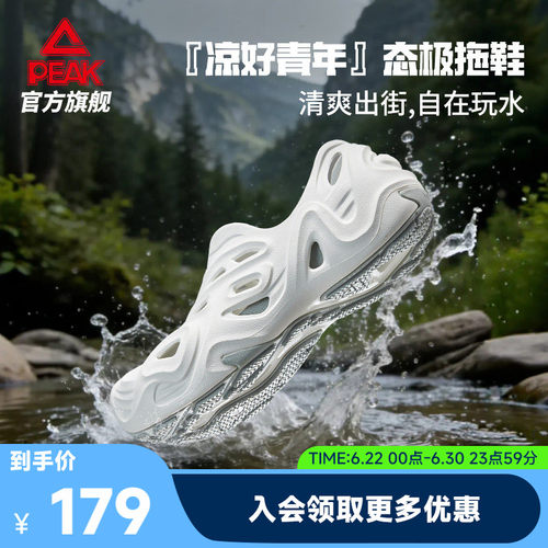 匹克态极趣浪溯溪鞋男防滑速干