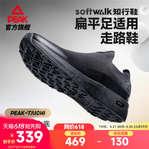 匹克缓震男防泼水走路鞋