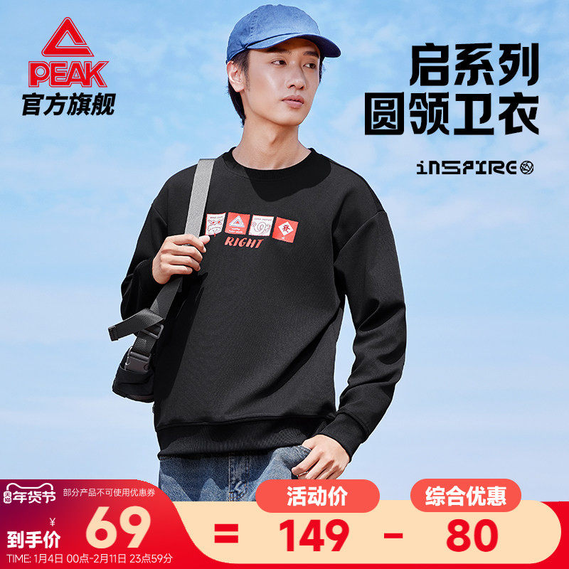 匹克卫衣秋冬新款男运动服宽松休闲长袖女户外圆领套头衫情侣上衣