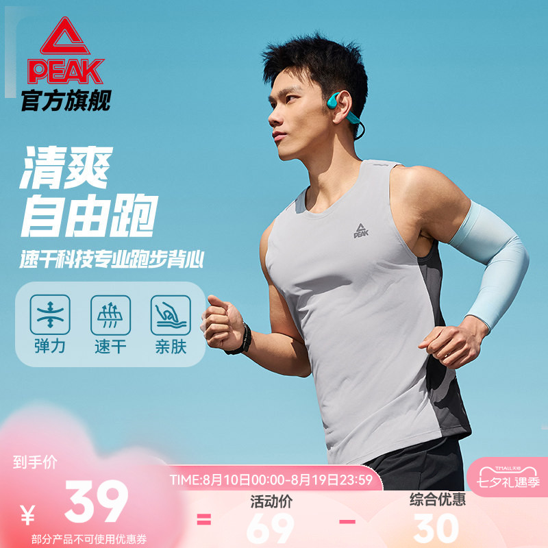 匹克速干运动背心夏新款男士坎肩无袖T恤男专业跑步健身训练上衣