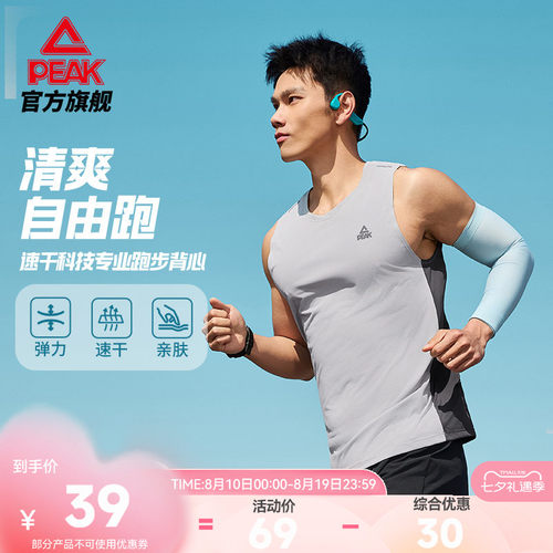 速干背心透气宽松透气