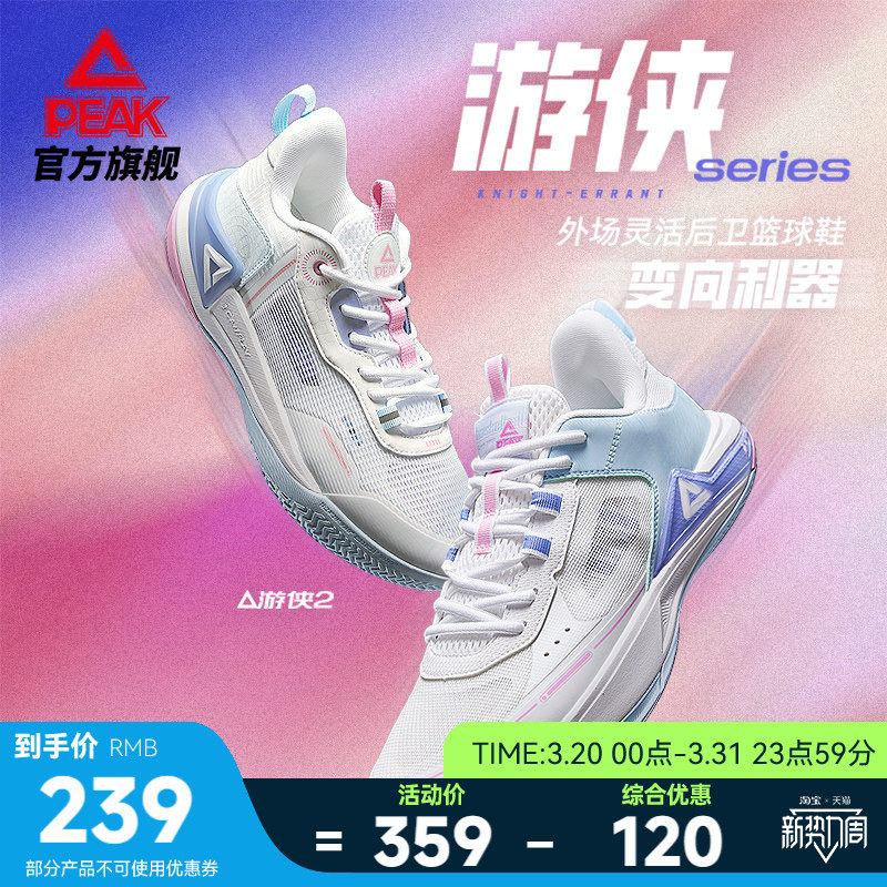 匹克态极游侠3篮球鞋男女外场耐磨抓地实战球鞋游侠2低帮运动鞋