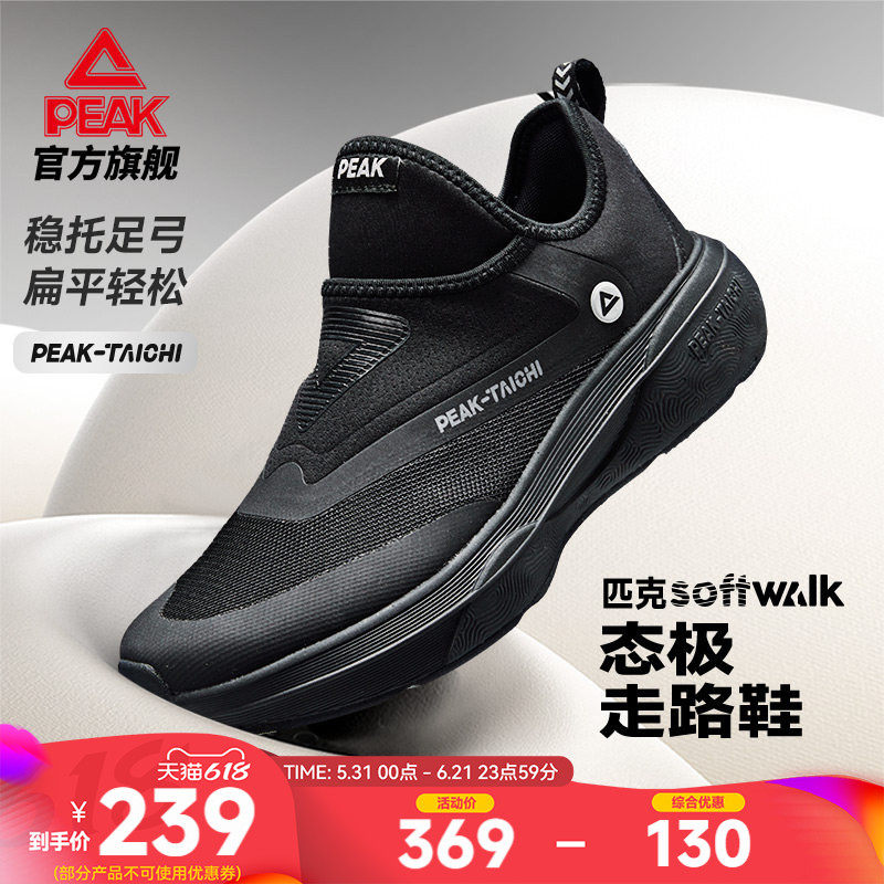 匹克态极softwalk夏季新款轻便黑色走路鞋男一脚蹬公务休闲运动鞋