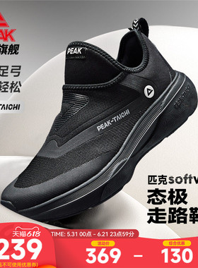 匹克态极softwalk夏季新款轻便黑色走路鞋男一脚蹬公务休闲运动鞋
