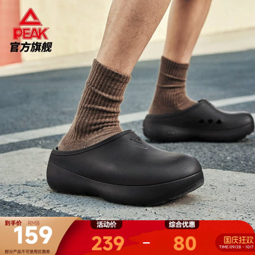 匹克态极厨师鞋男厚底洞洞鞋女