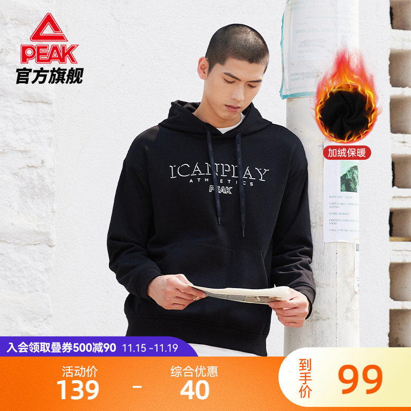 匹克连帽卫衣套头衫2023秋冬男女情侣运动休闲保暖冬季加绒长袖
