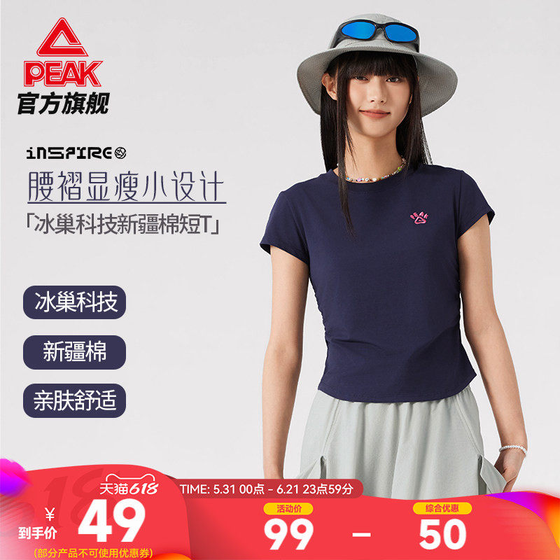 匹克冰丝新疆棉丨短袖T恤打底修身内搭夏透气休闲运动新款上衣女