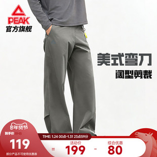 匹克休闲阔腿裤男冬季新款宽松弯刀裤运动长裤防泼水加厚直筒裤女
