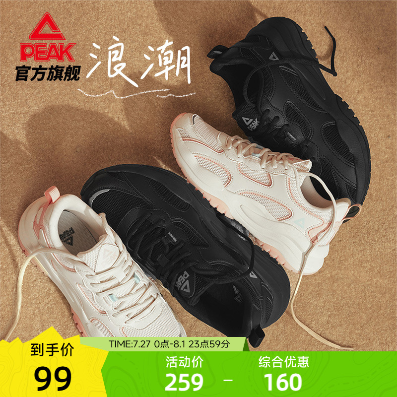 匹克24春季新款休闲鞋情侣