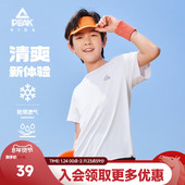 速干短袖 匹克童装 夏季 T恤男童圆领套头儿童上衣吸湿排汗运动服女