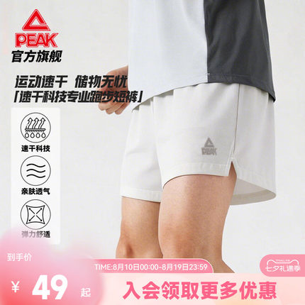 匹克二合一跑步短裤男速干竞速运动裤带内衬可放手机马拉松训练裤
