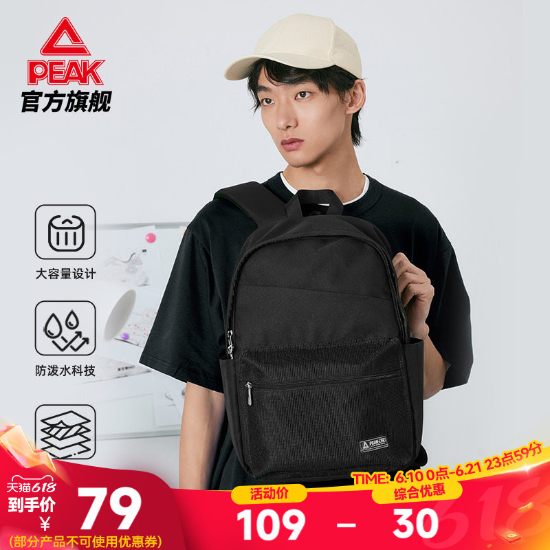 匹克双肩包男女背包学生书包