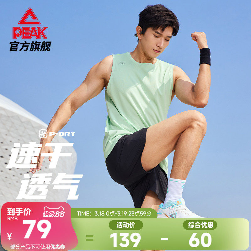 匹克速干无袖套装丨夏季新款男跑步休闲运动健身背心短裤两件套女