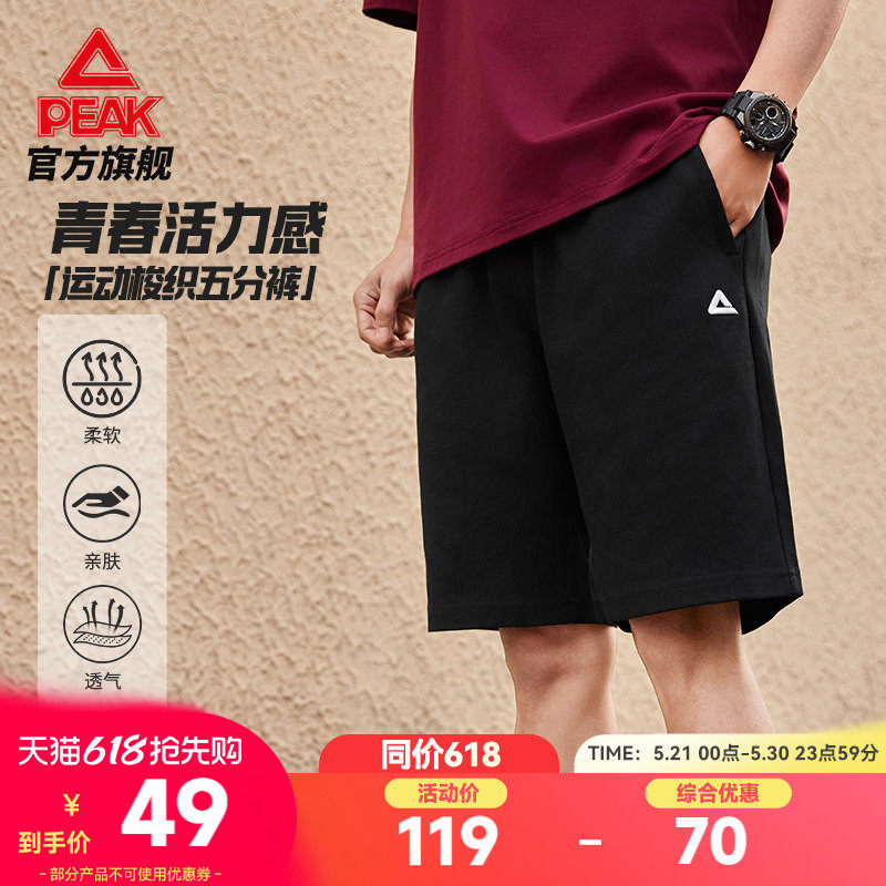 匹克休闲短裤男士夏季新款宽松五分情侣透气针织美式简约运动卫裤
