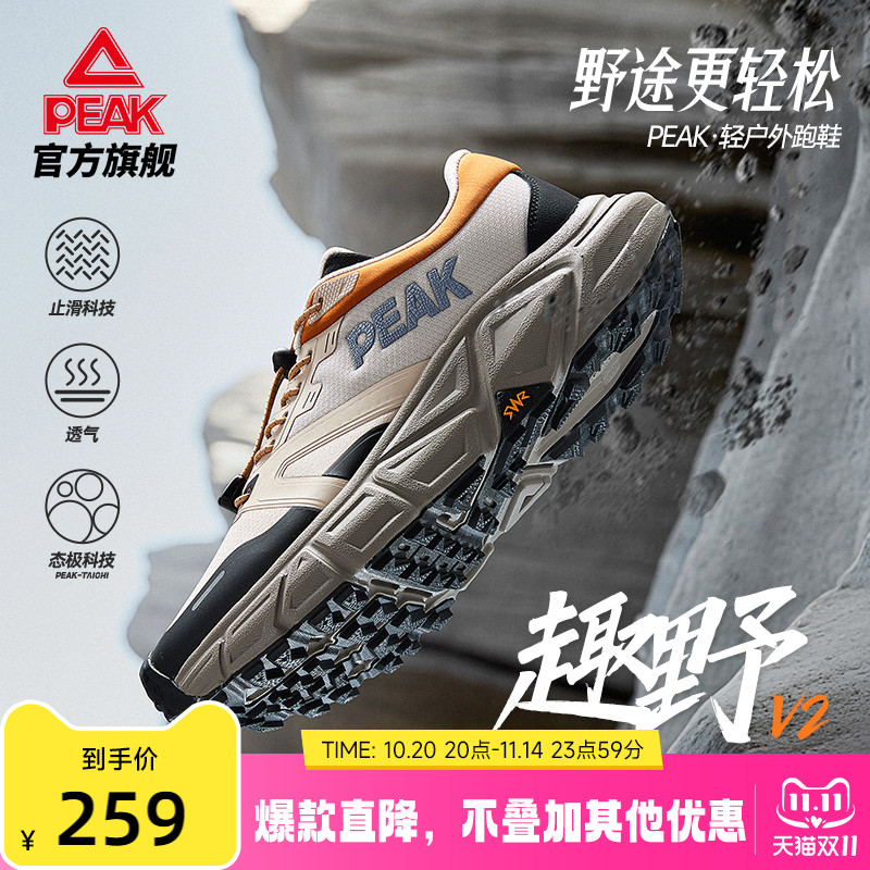 匹克态极趣野V2徒步鞋男鞋秋季户外防滑运动鞋登山鞋减震轻便跑鞋