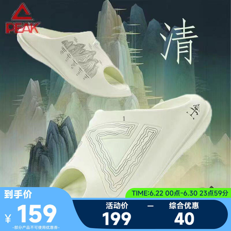 匹克态极拖鞋男小胖拖清新配色女时尚外穿沙滩运动休闲防滑