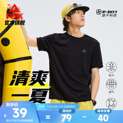 速干户外专业运动款专业运动款