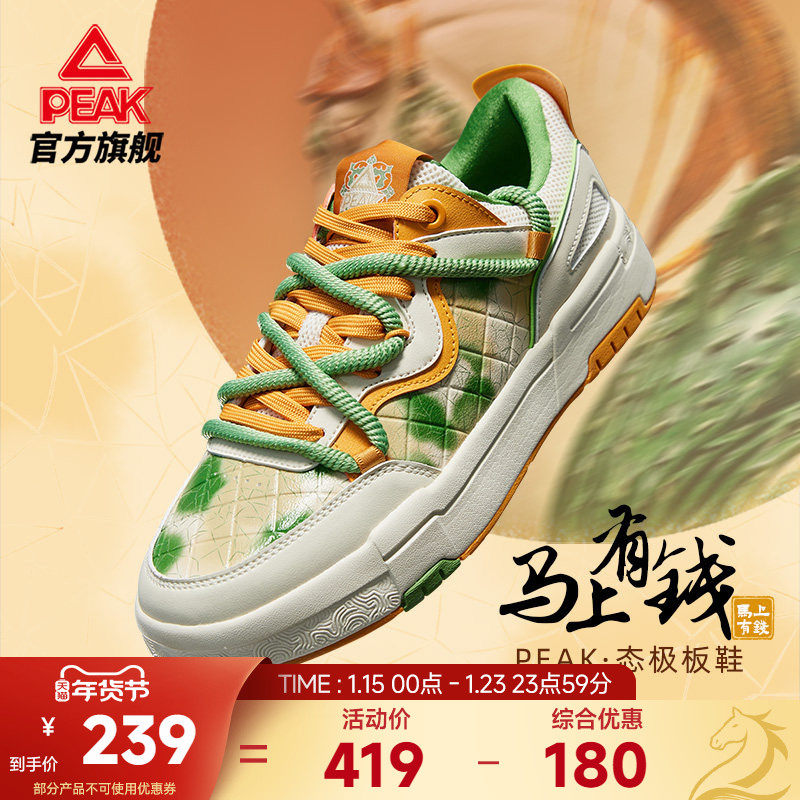 匹克国创态极板鞋男-马上有钱秋冬新款男鞋防滑休闲鞋子运动鞋,运动鞋new,板鞋,淘宝优惠券,粉丝福利购,淘宝优惠卷