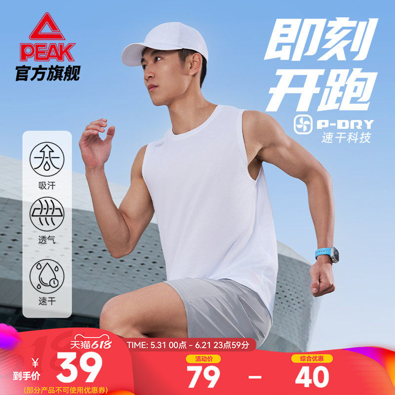 匹克二次呼吸速干跑步背心男士夏新款运动无袖跑步健身训练上衣男