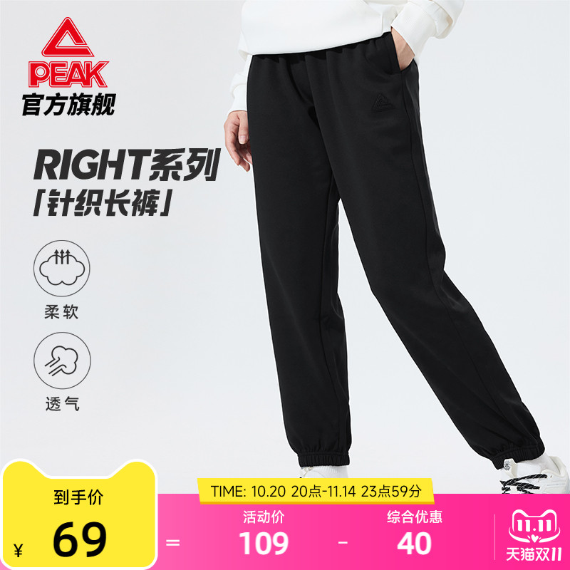 匹克针织梭织休闲运动裤