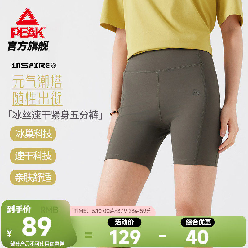 匹克紧身速干冰丝五分裤女瑜伽裤夏季新款骑行裤打底健身运动短裤