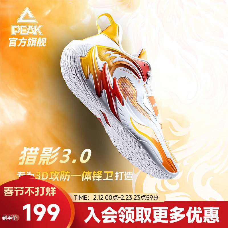 匹克态极猎影3篮球鞋男冬季外场实战球鞋低帮运动鞋官方正品