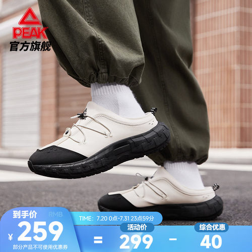 匹克态极半拖厚底防滑休闲鞋