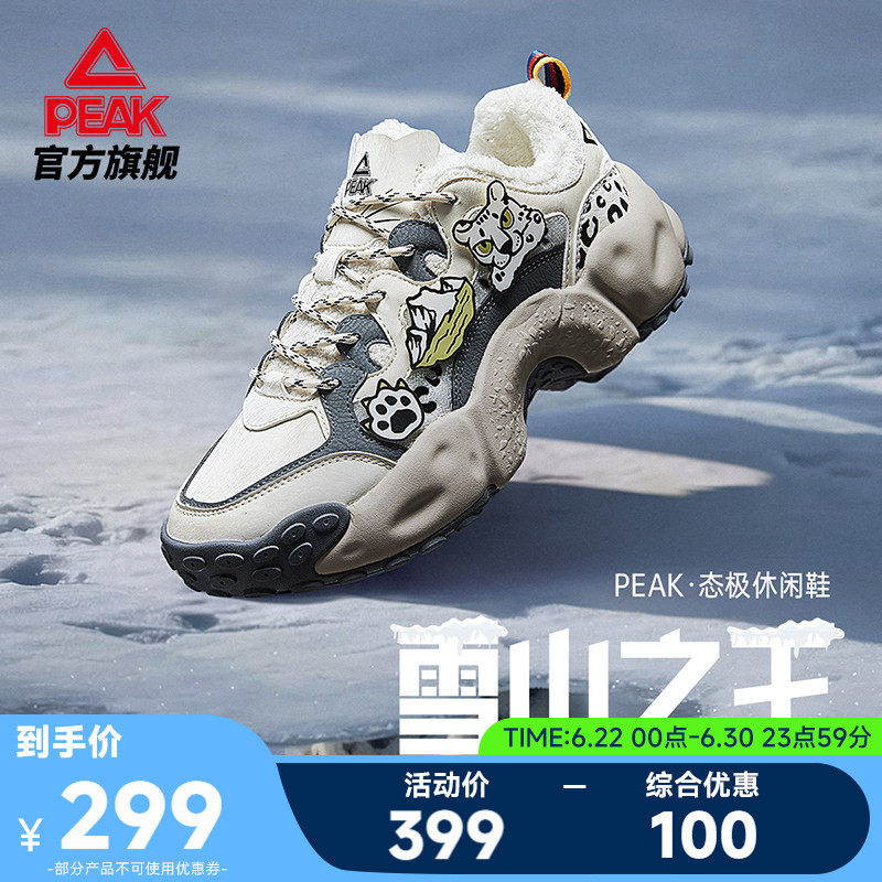匹克国创-雪山之王态极贝果鞋