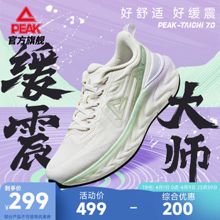 健身体测训练鞋 匹克态极7.0夏季 缓震回弹跑步鞋 女鞋 女 慢跑运动鞋