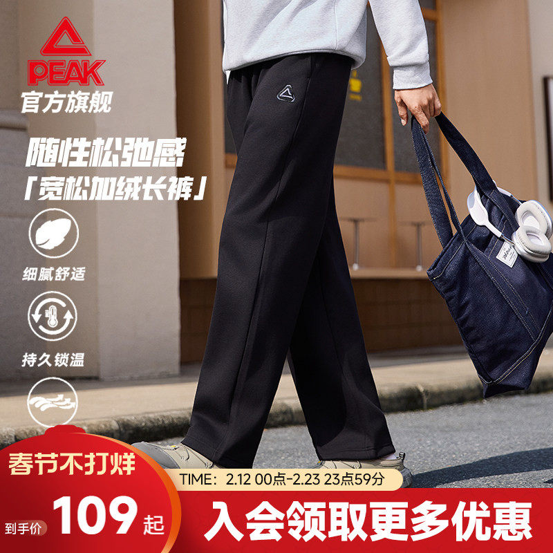 匹克针织运动裤男士春季新款直筒加绒卫裤宽松阔腿通勤休闲长裤女