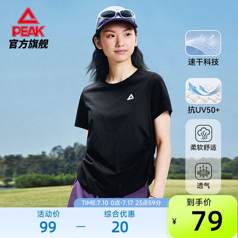 匹克元气速干防晒户外收腰T恤女