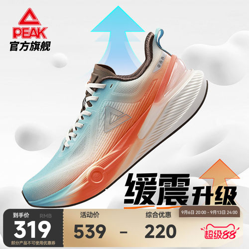匹克态极7.0PRO跑步鞋