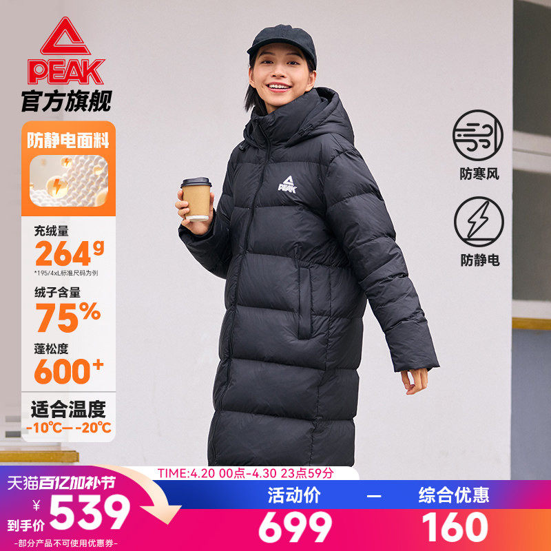 匹克羽绒服长款女新款户外秋冬加绒连帽保暖加厚鸭绒外套男运动服