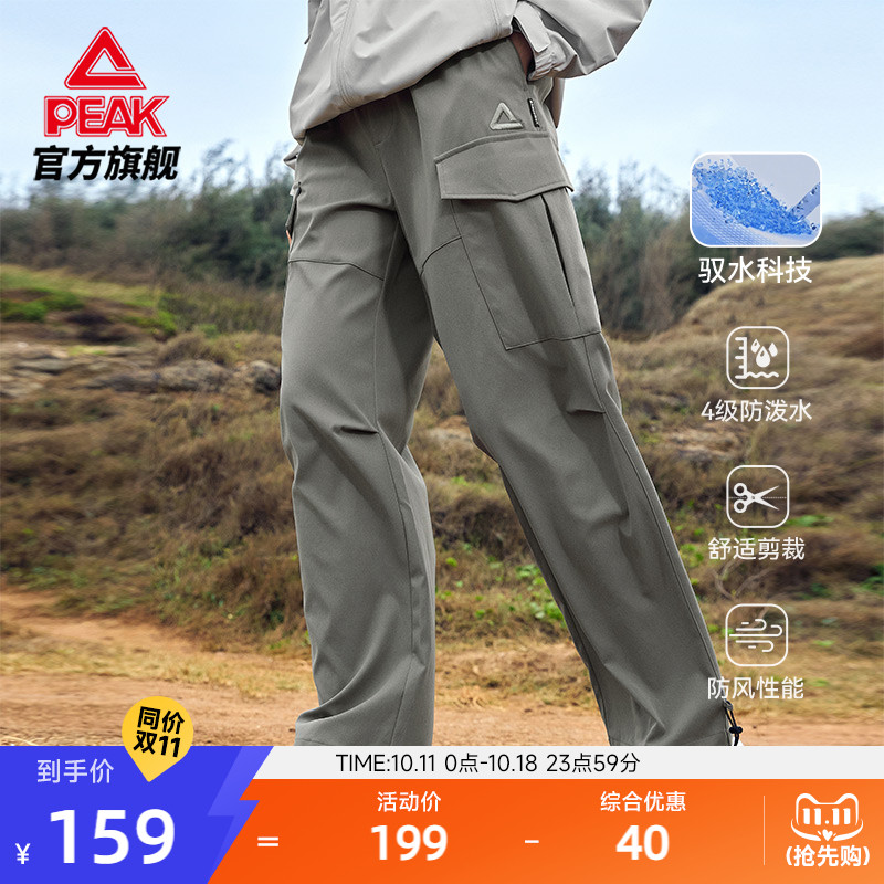 匹克驭水科技梭织长裤