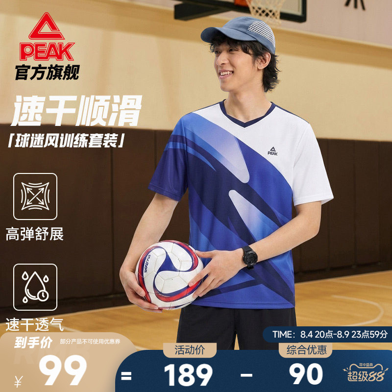 匹克速干足球服套装男夏季