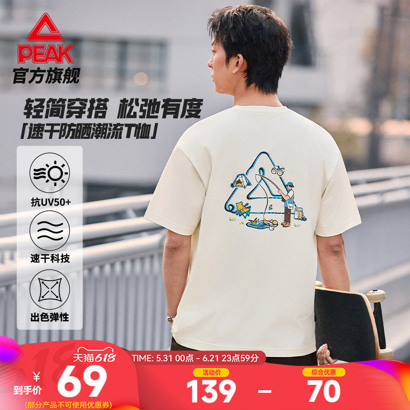 匹克速干防晒休闲T恤男圆领轻户外短袖T恤夏季新款休闲上衣跑步女