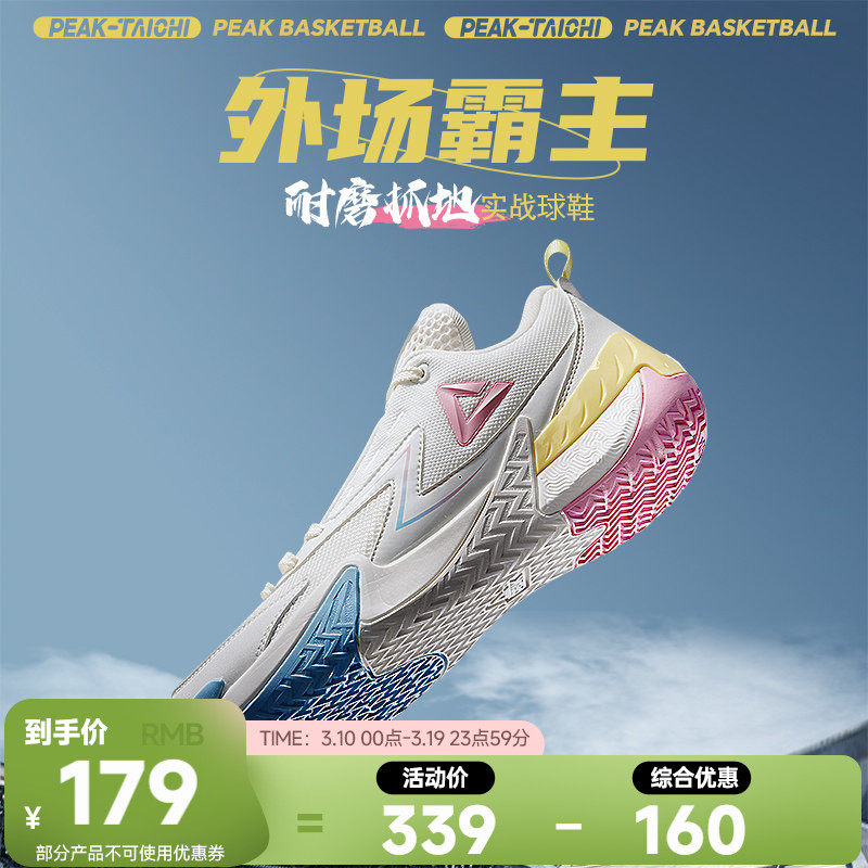 匹克态极外场霸主篮球鞋男生夏季学生实战球鞋青少年低帮运动鞋