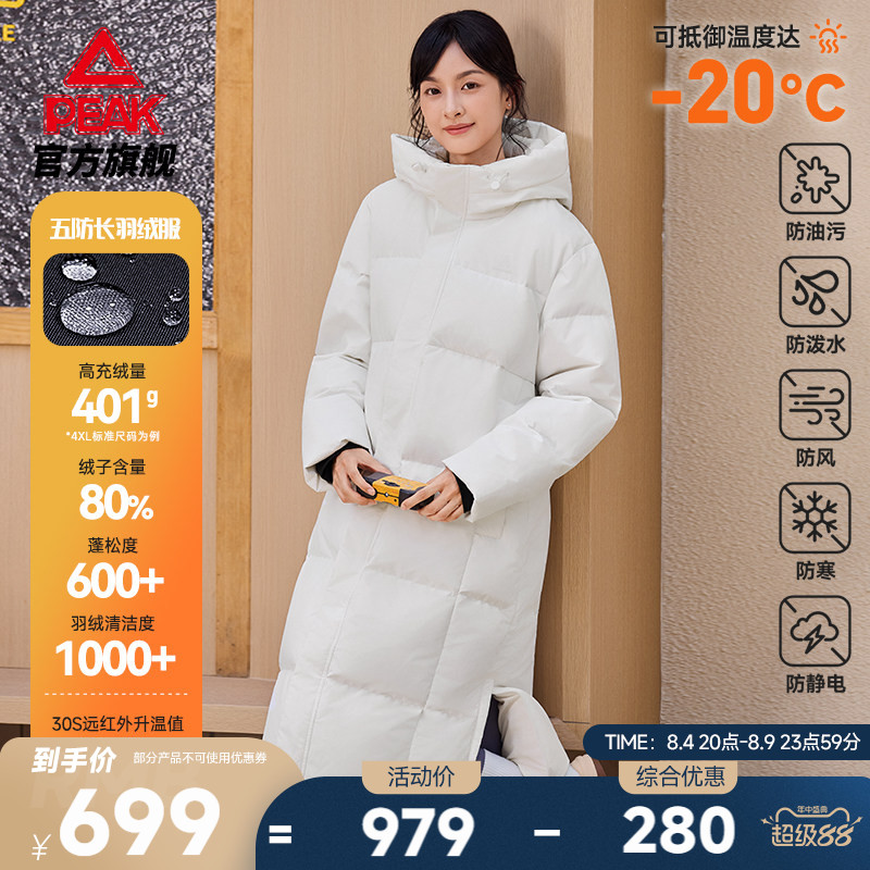驭雪五防加厚长款羽绒服
