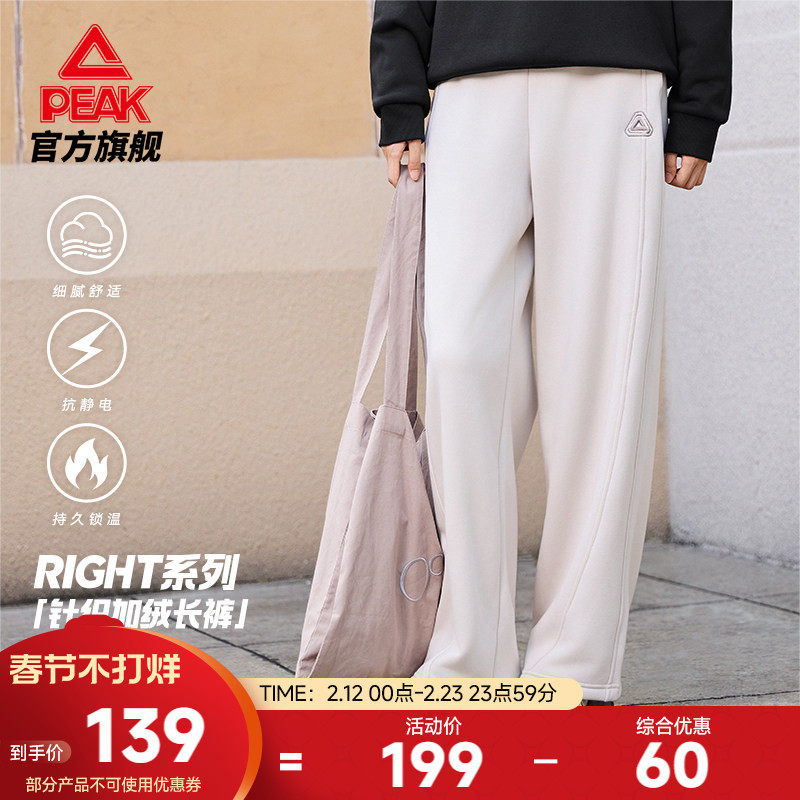 匹克抗静电针织长裤女显瘦休闲阔腿裤春季新款宽松加绒运动弯刀裤