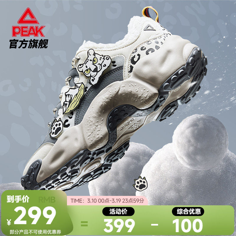 匹克国创-雪山之王态极贝果鞋加绒棉鞋男春季新款老爹鞋女运动鞋