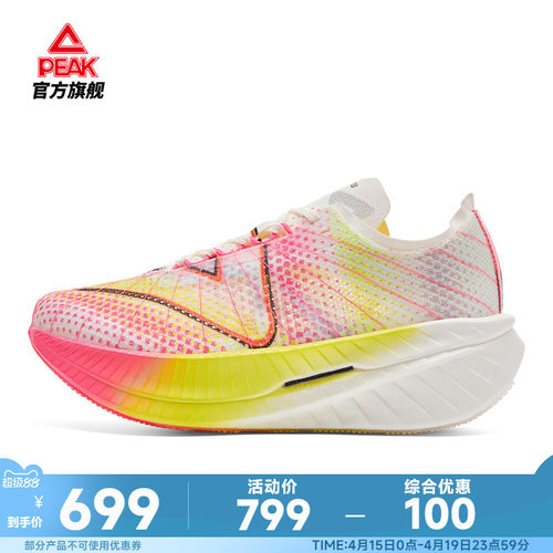 匹克UP305.0ELITE马拉松跑鞋