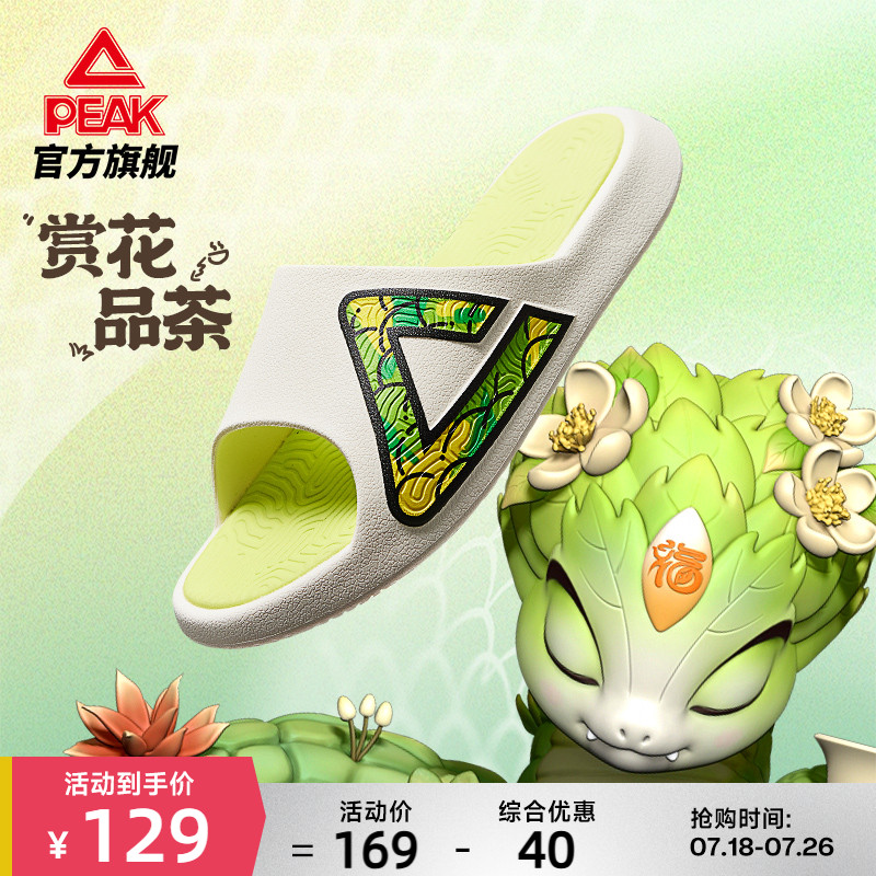 匹克国创态极拖鞋-对花啜茶