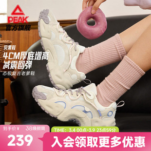 匹克贝果鞋春季新款态极休闲鞋女鞋复古厚底增高老爹鞋运动鞋男鞋