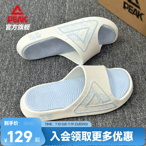 匹克态极拖鞋-鹭岛夏日新款男鞋